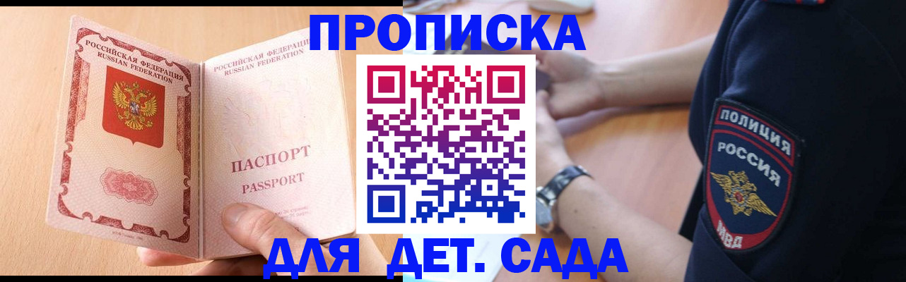 пропишу в квартире в Читинской области