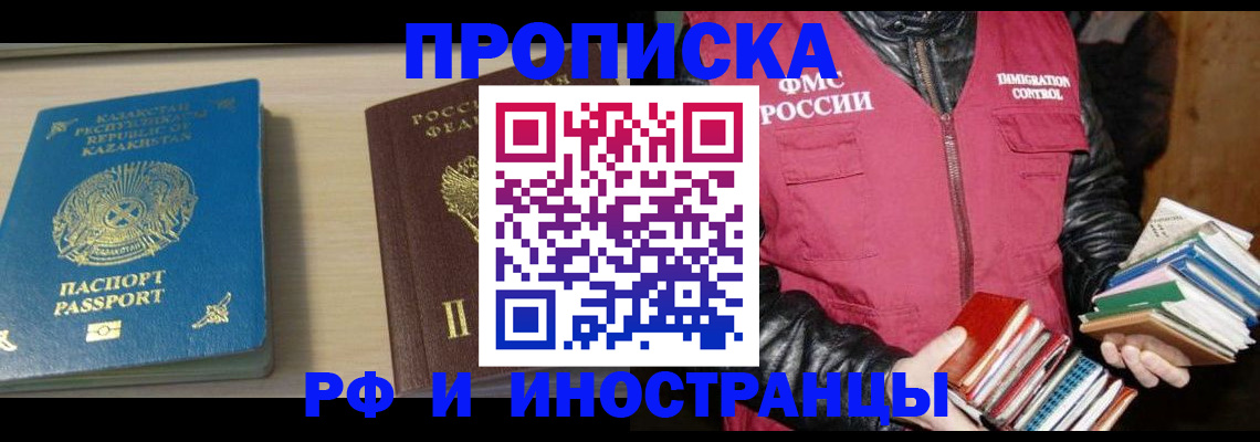 регистрация для школы в Читинской области