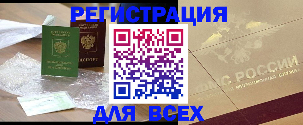найти адрес прописки в Читинской области